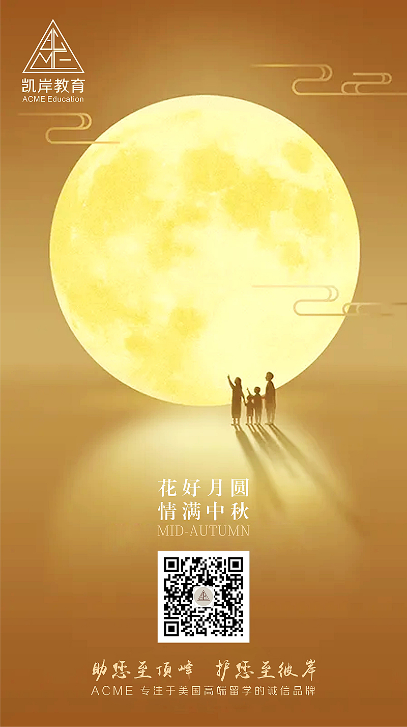 中秋海報33.jpg
